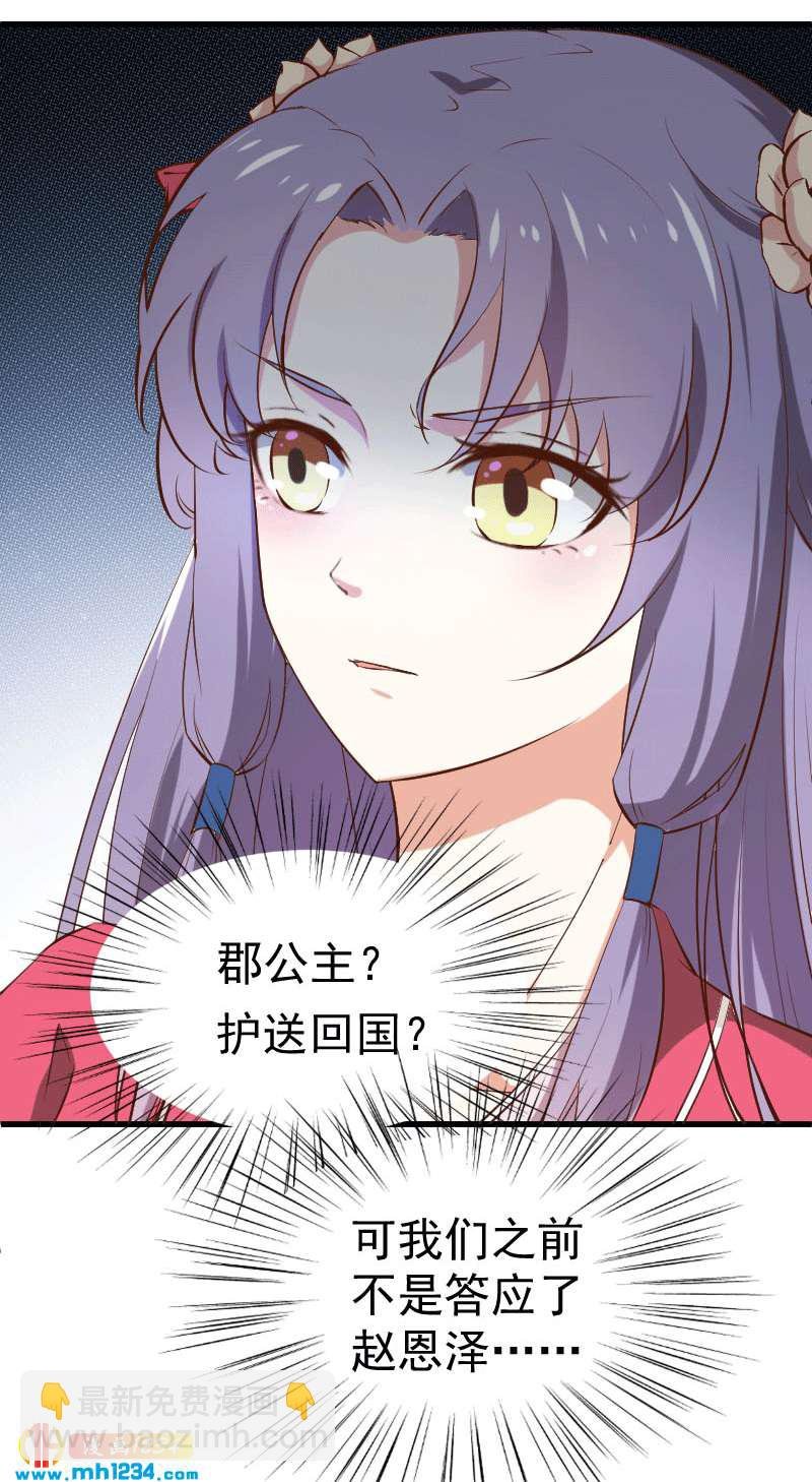 第151话 愿意给他生孩子