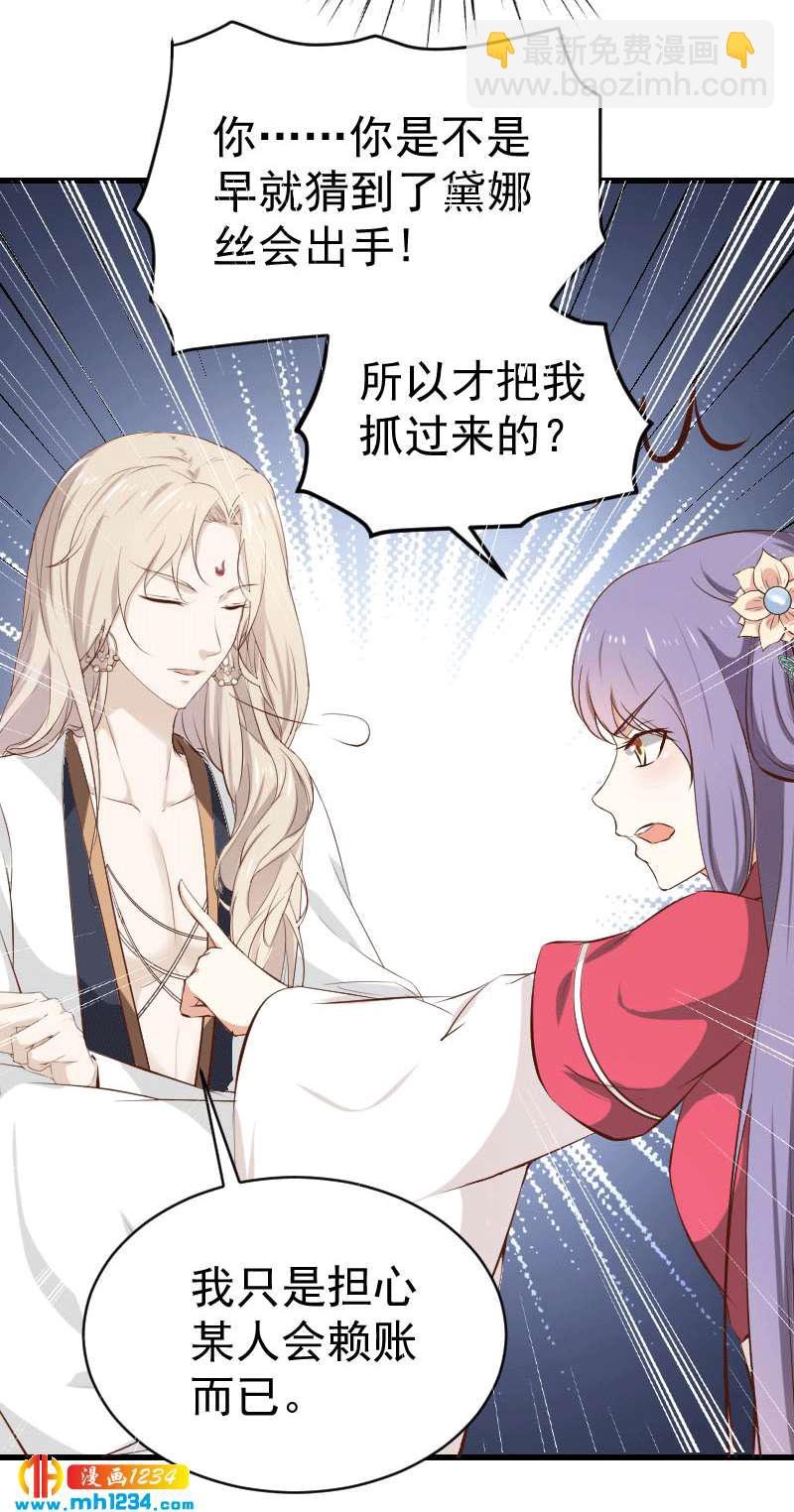 第151话 愿意给他生孩子