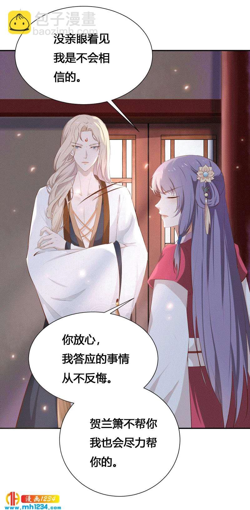 第152话 贺兰箫，你完了！