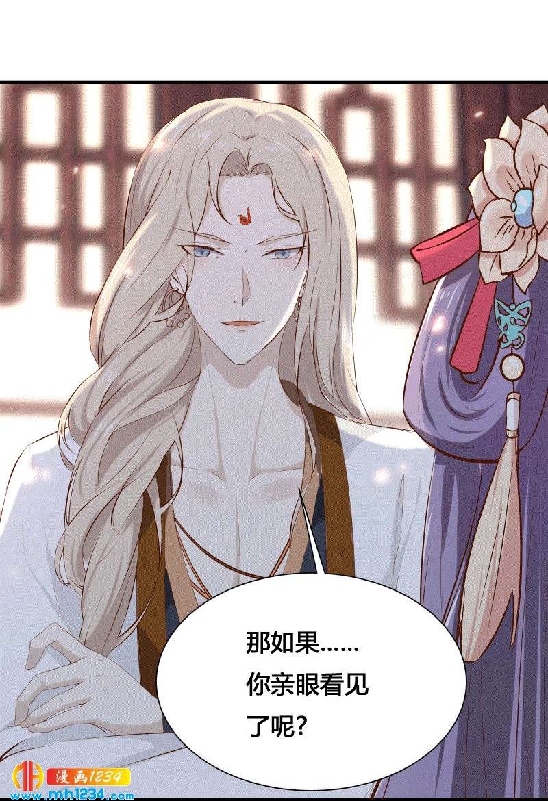 第152话 贺兰箫，你完了！