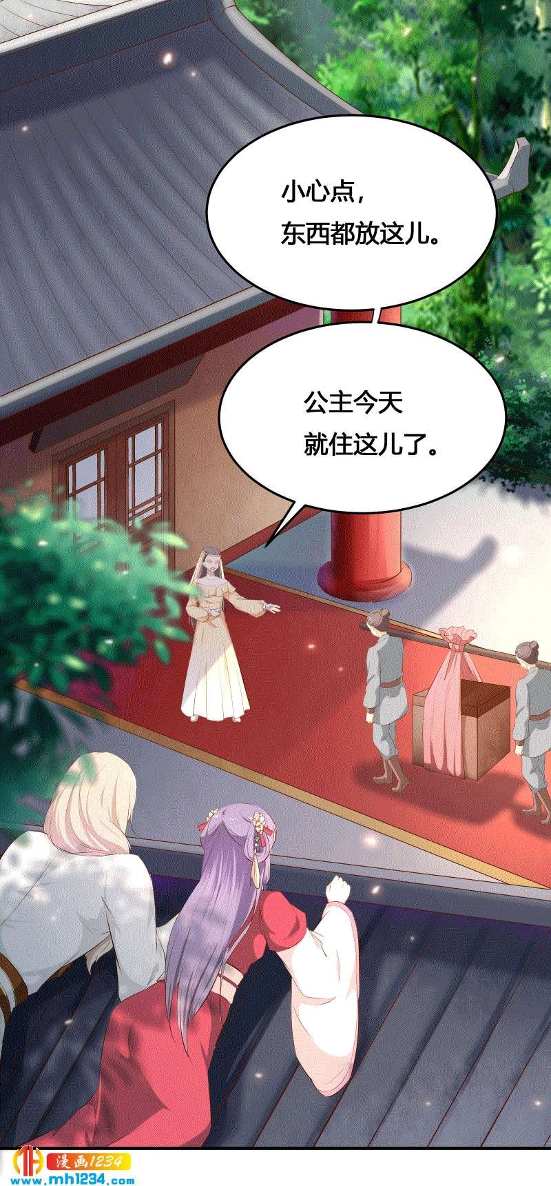 第152话 贺兰箫，你完了！