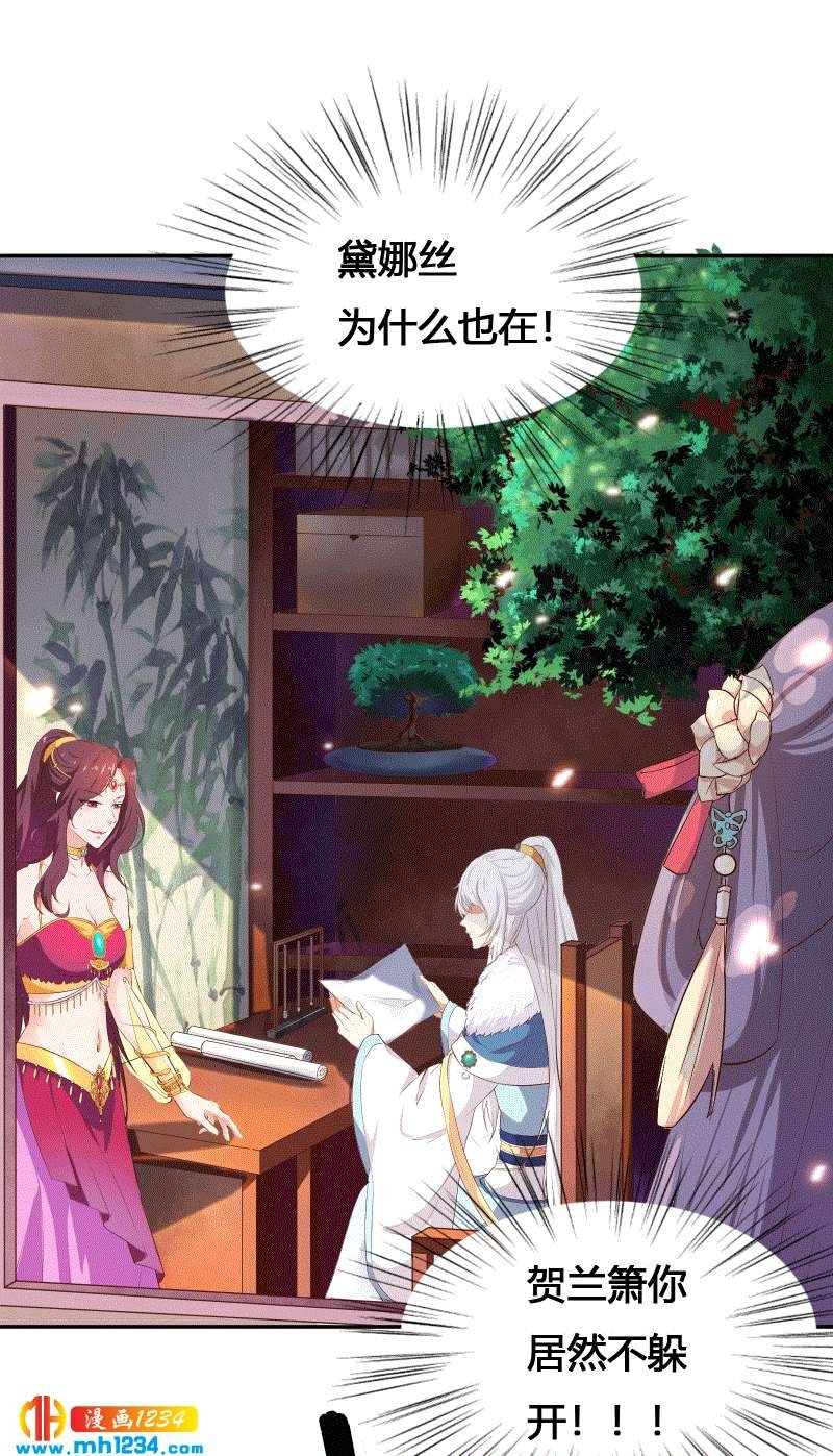 第152话 贺兰箫，你完了！