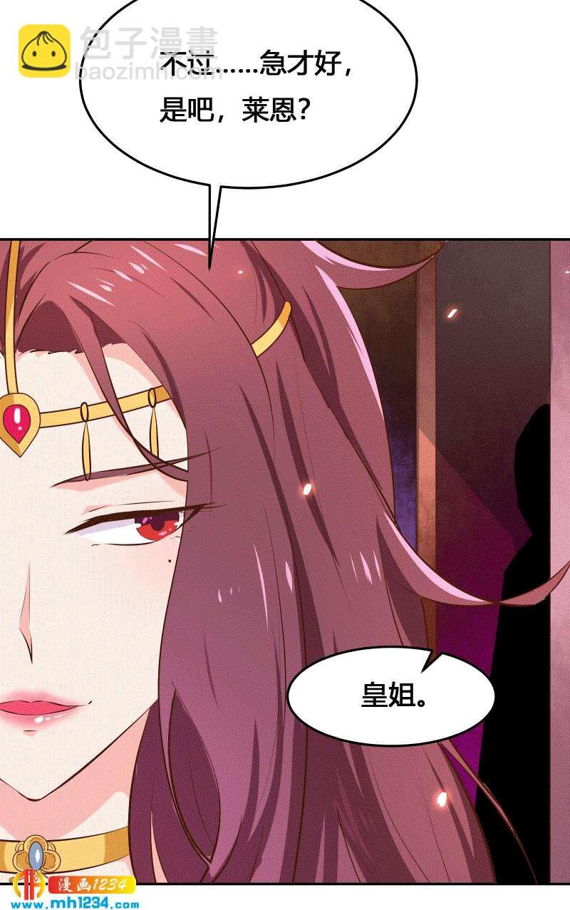 第152话 贺兰箫，你完了！