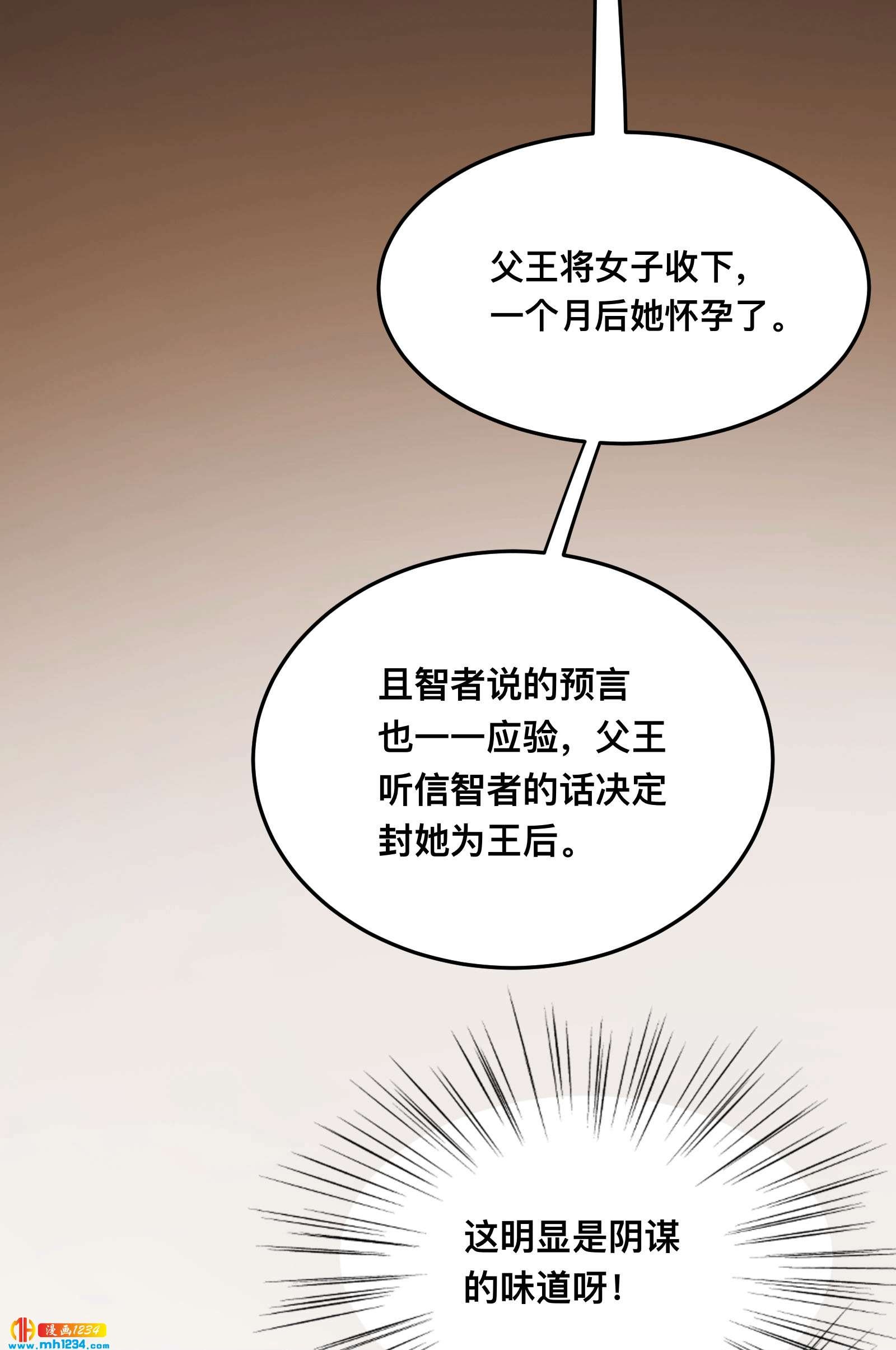 第153话 结束前夕