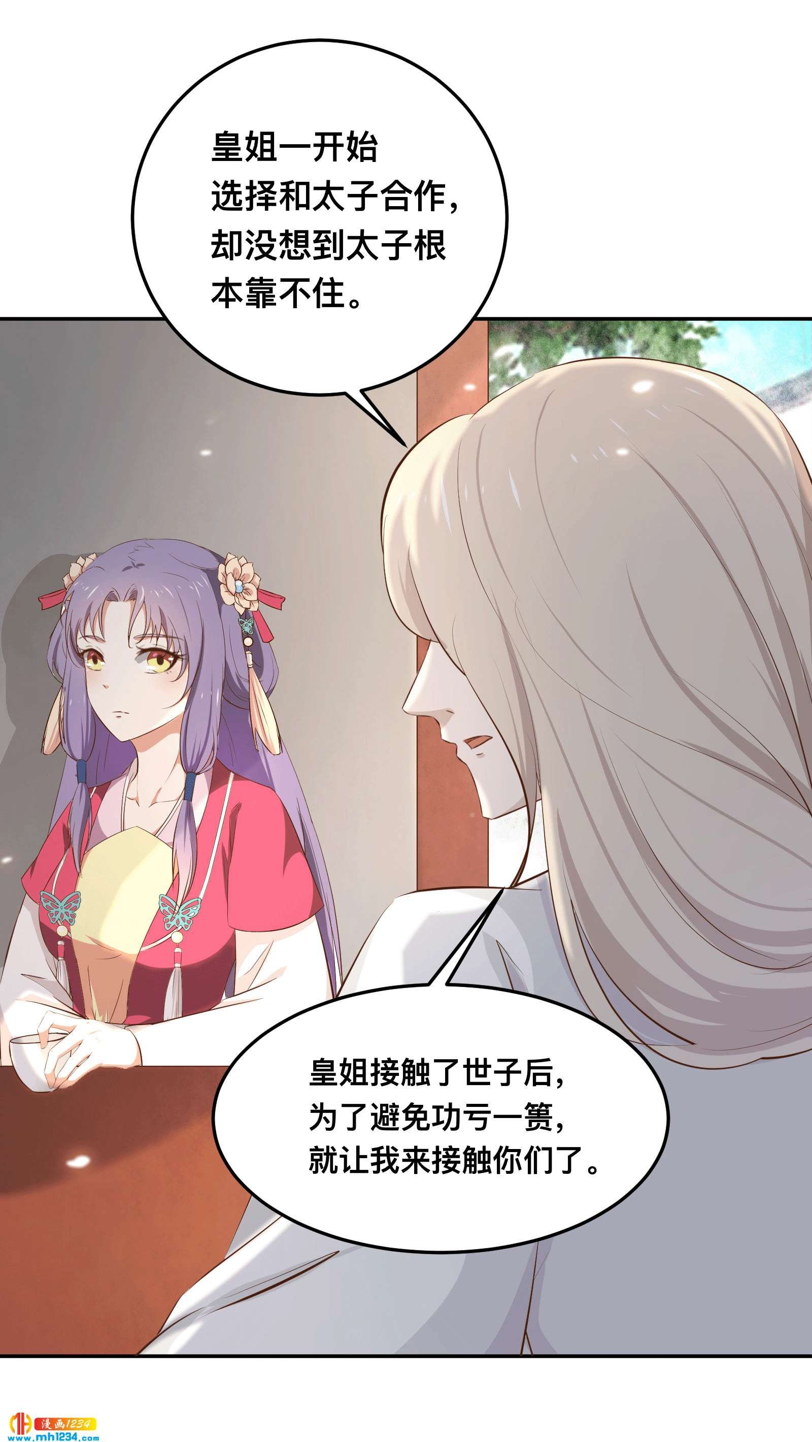 第153话 结束前夕