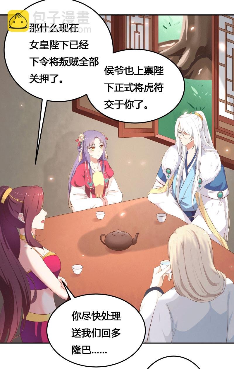 第154话 人生路遥，有缘再会（完）