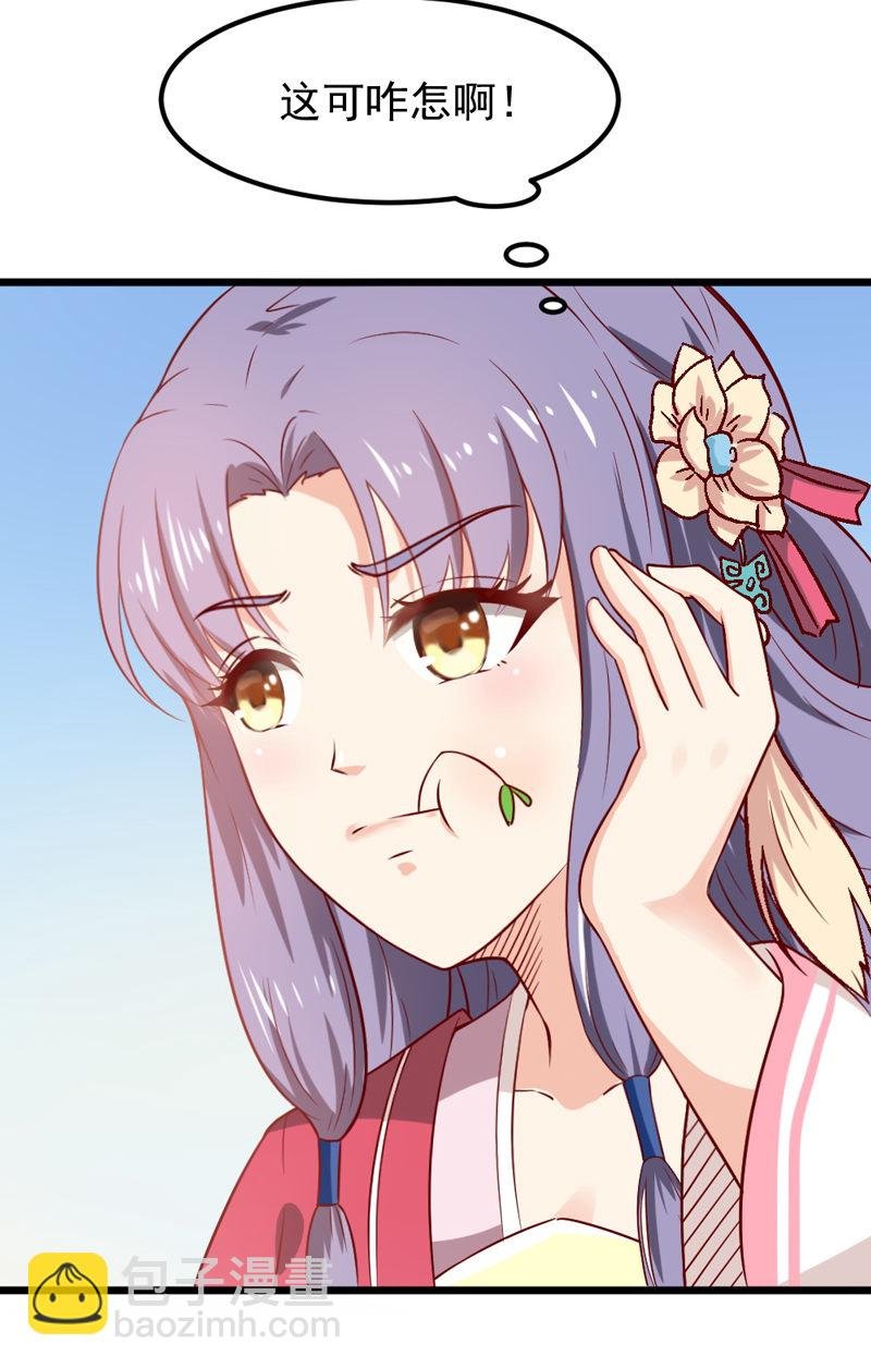 第17话 小妖精又要作妖啦