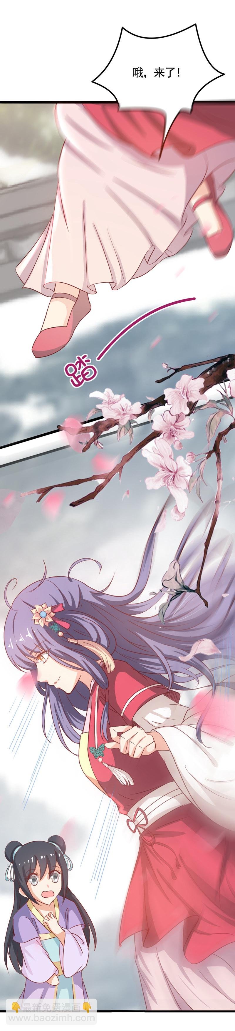 第17话 小妖精又要作妖啦