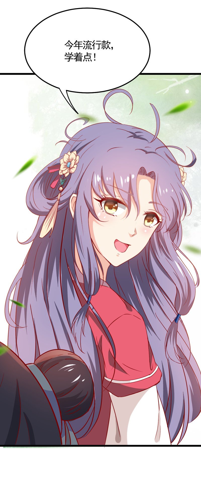 第17话 小妖精又要作妖啦