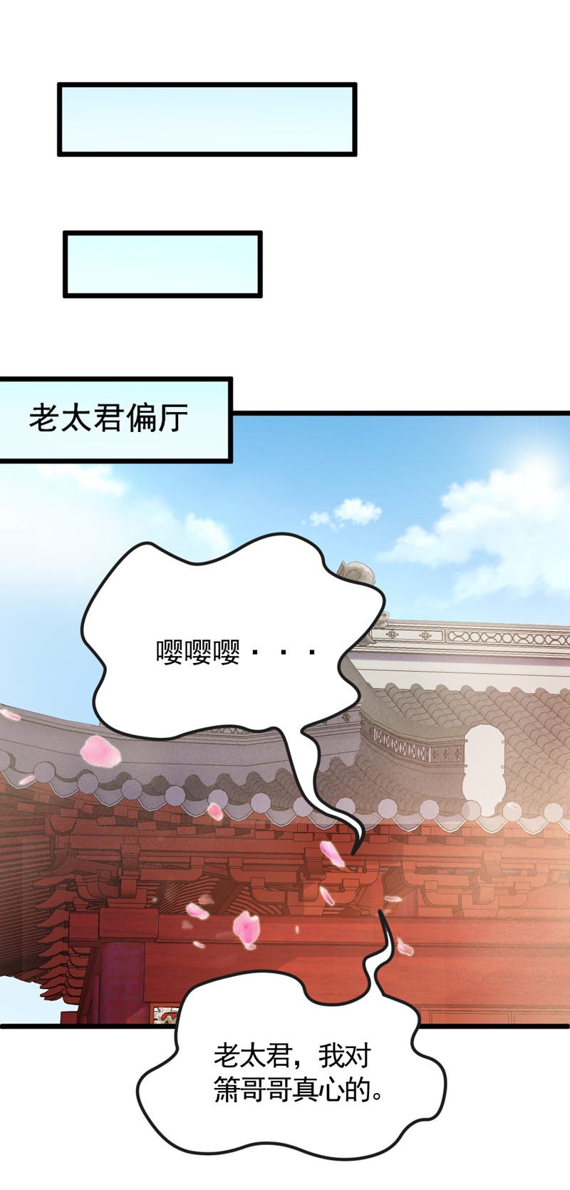 第17话 小妖精又要作妖啦