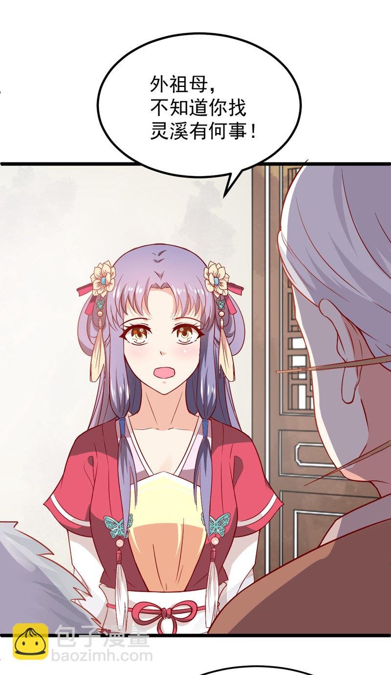 第17话 小妖精又要作妖啦