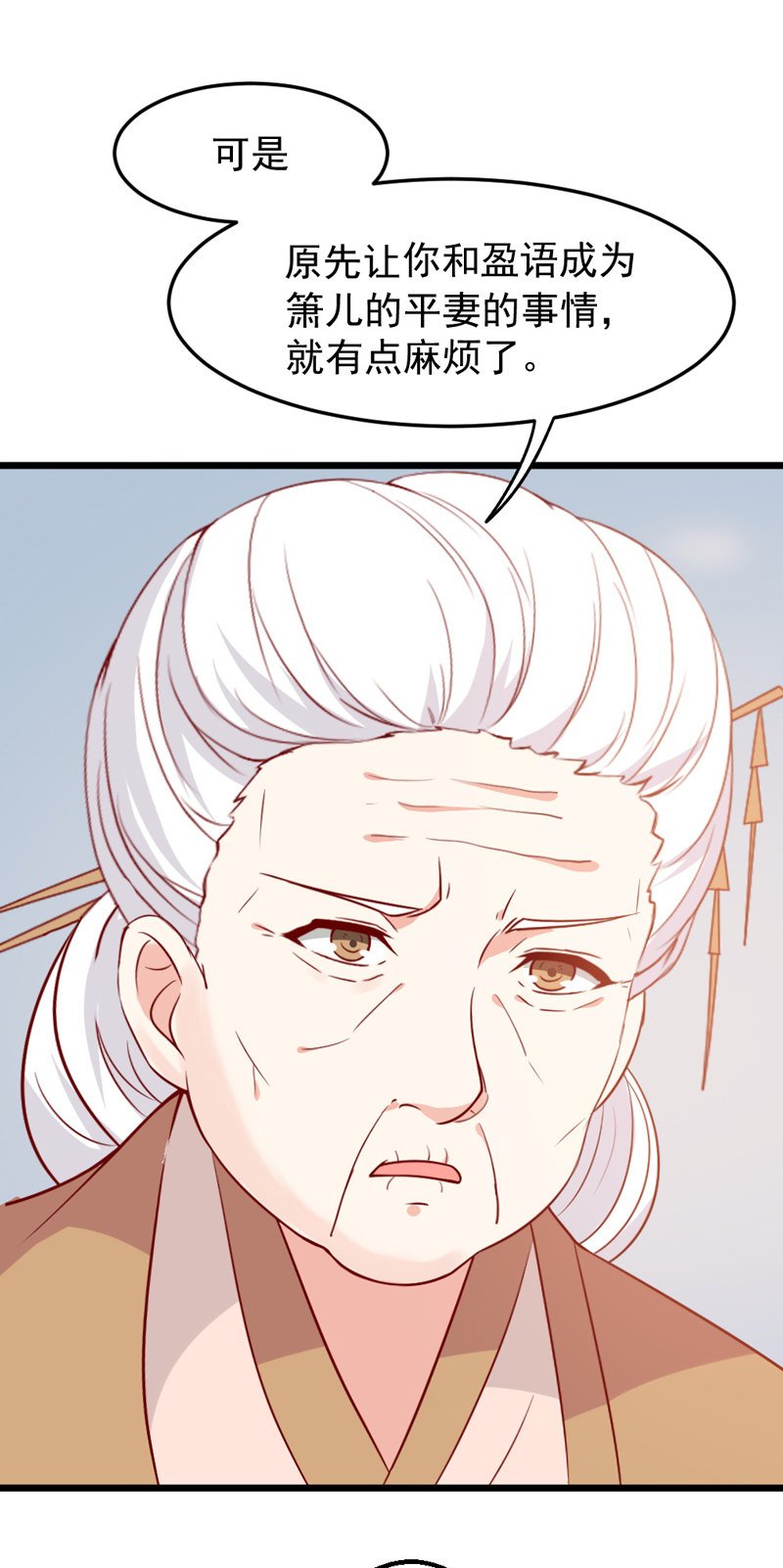 第17话 小妖精又要作妖啦