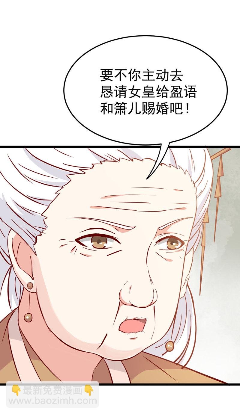 第17话 小妖精又要作妖啦