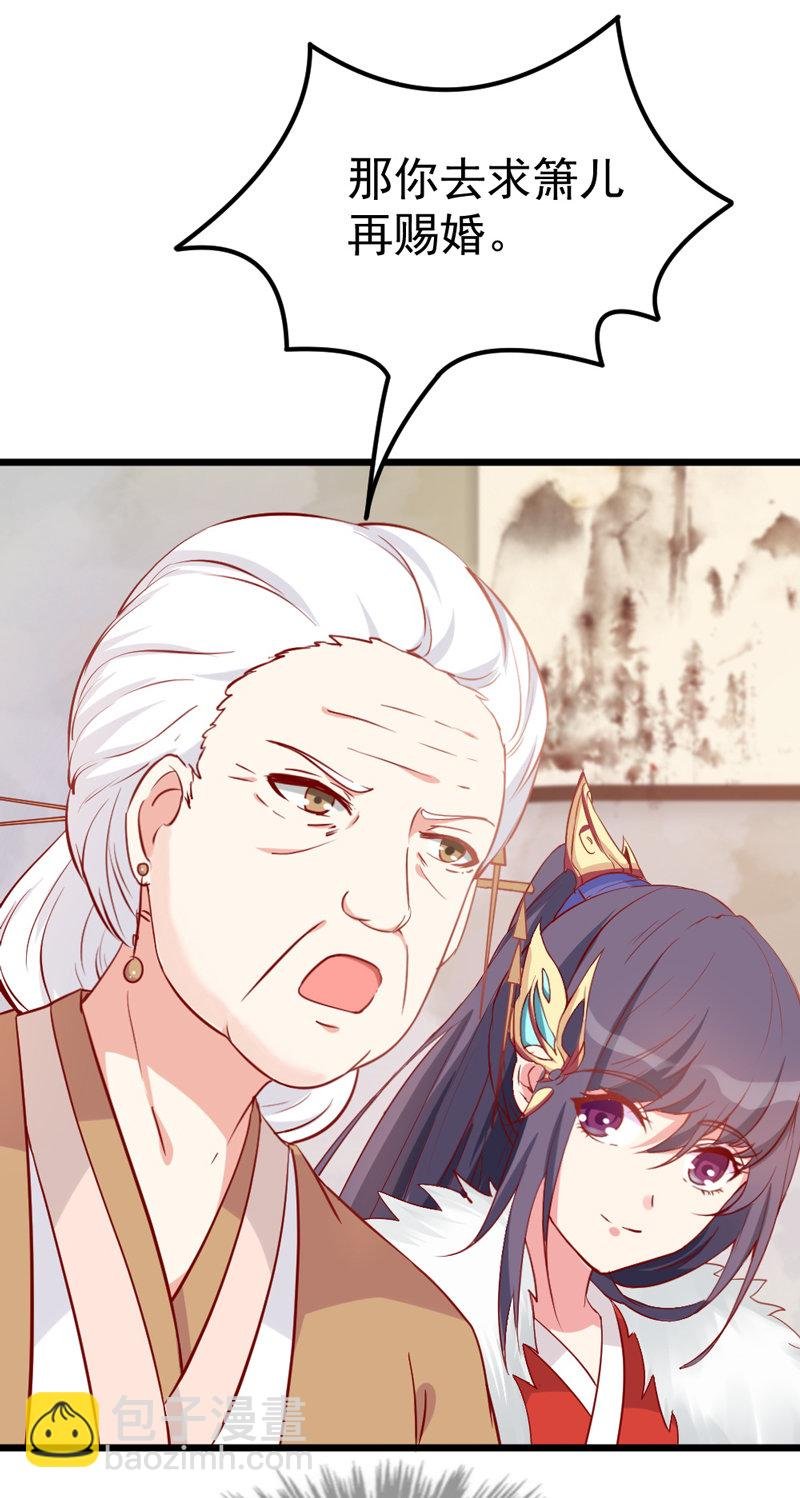 第17话 小妖精又要作妖啦