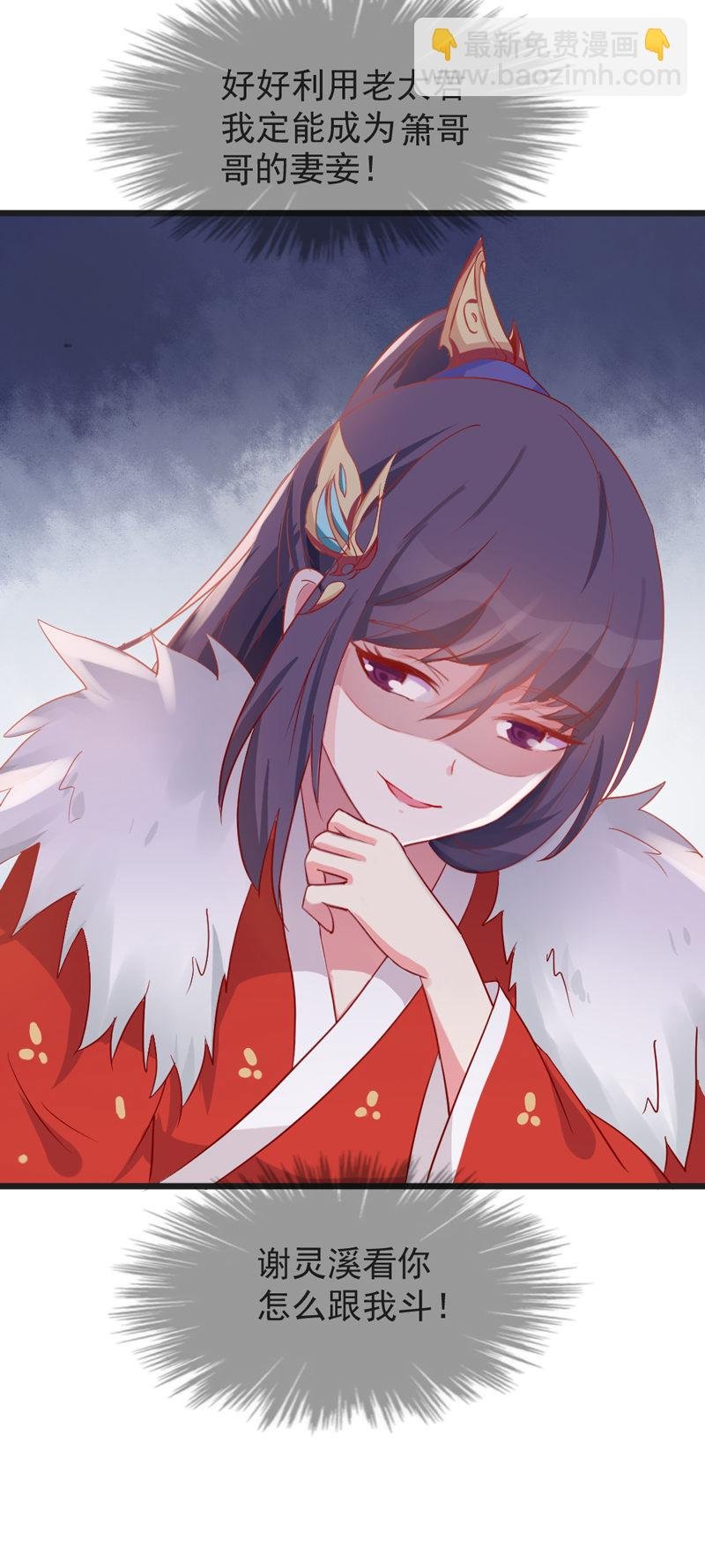 第17话 小妖精又要作妖啦