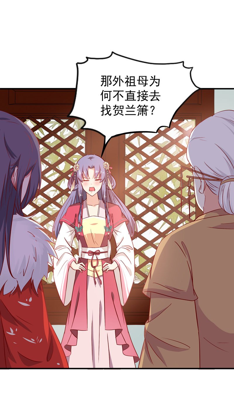 第18话 决定开始反击