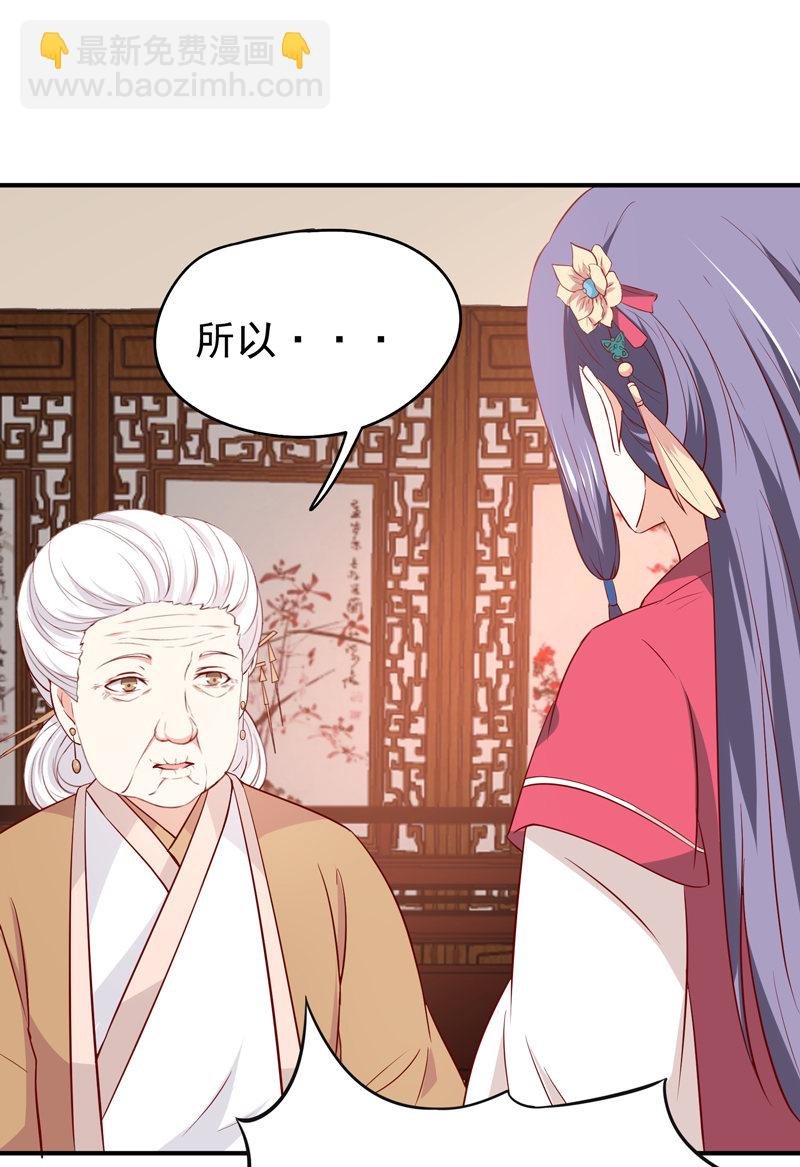 第18话 决定开始反击