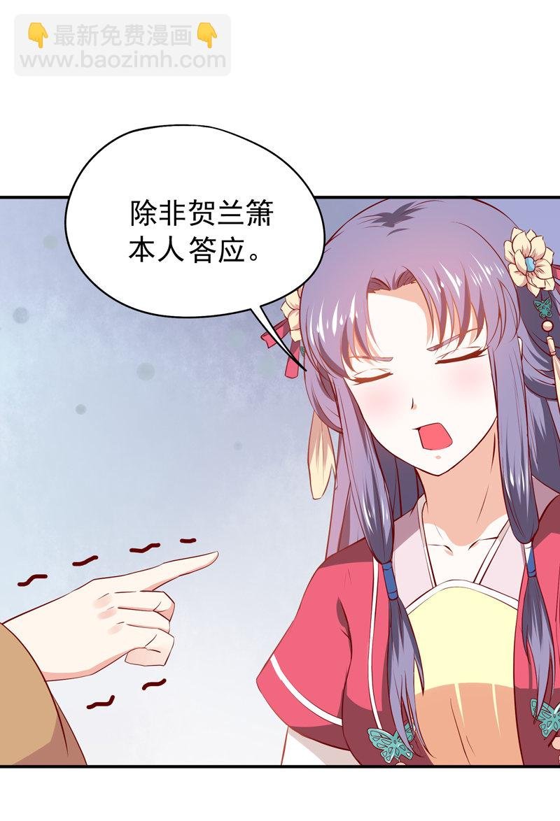 第18话 决定开始反击