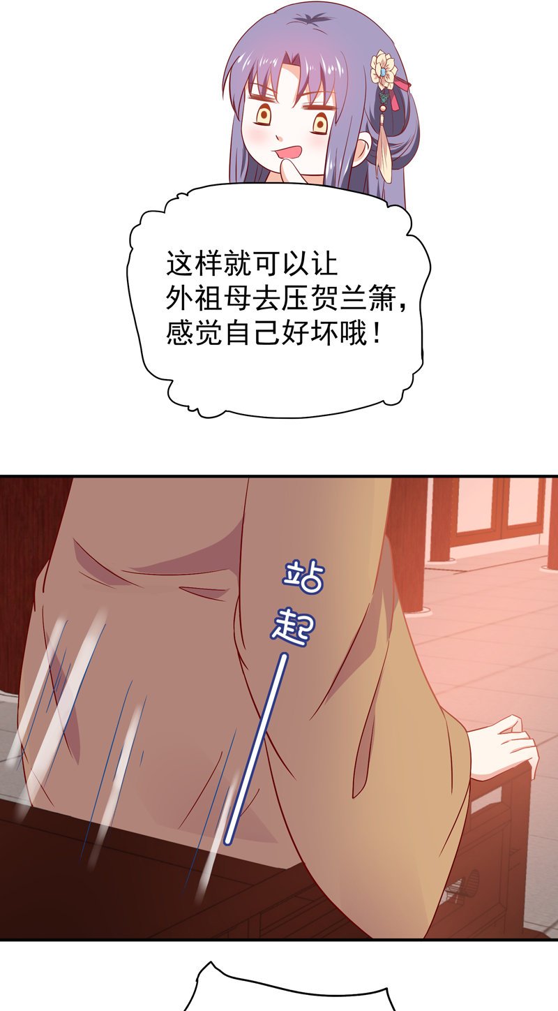 第18话 决定开始反击