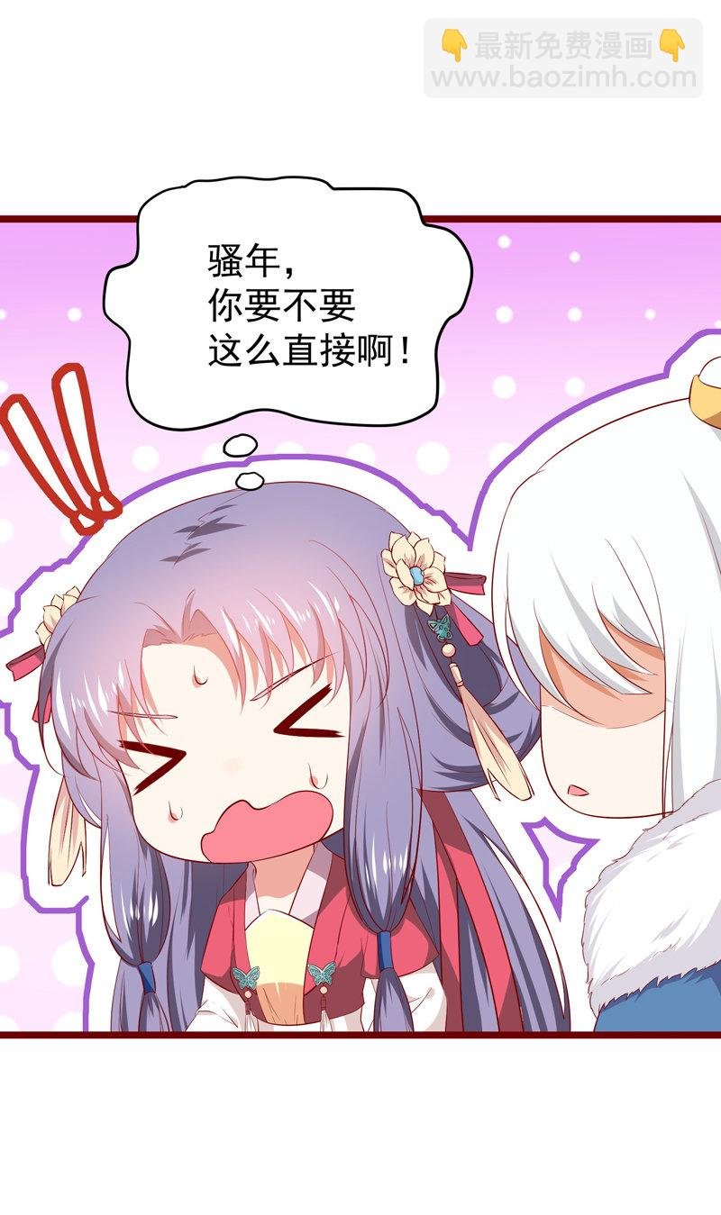 第19话 好像跪拜高堂呀hhh