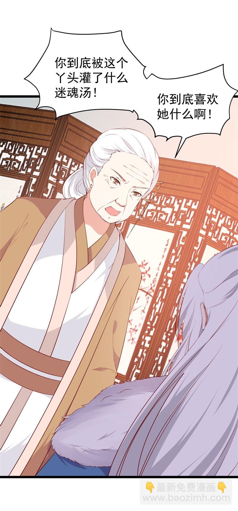 第19话 好像跪拜高堂呀hhh