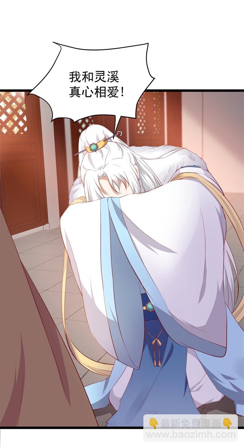 第19话 好像跪拜高堂呀hhh