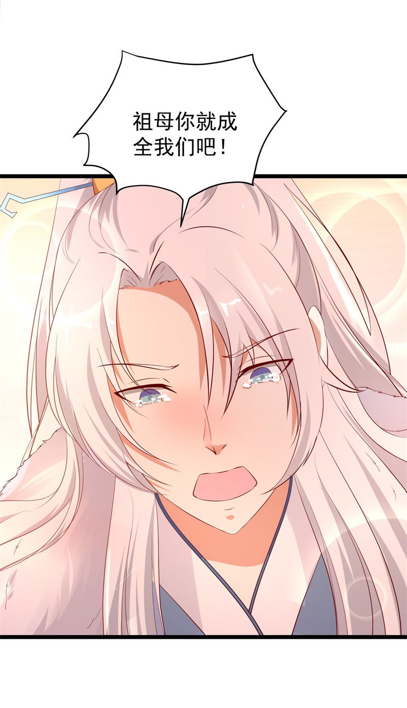 第19话 好像跪拜高堂呀hhh