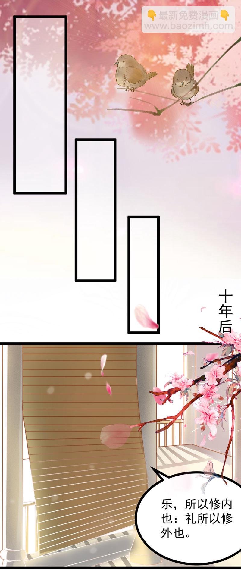 第2话 一只女主“出墙”来