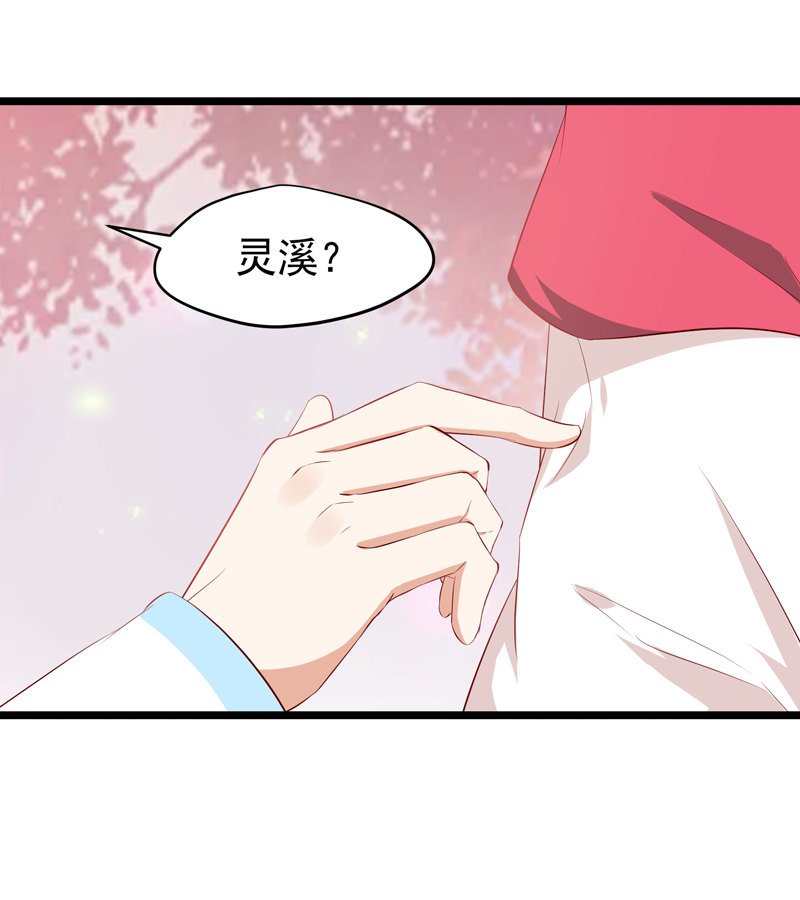 第20话 劫个男色