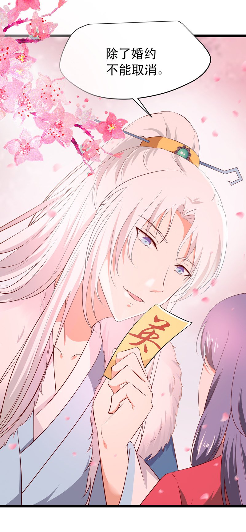 第20话 劫个男色