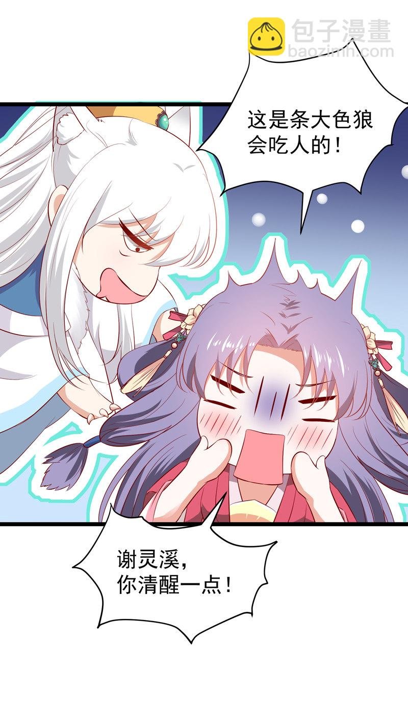 第20话 劫个男色