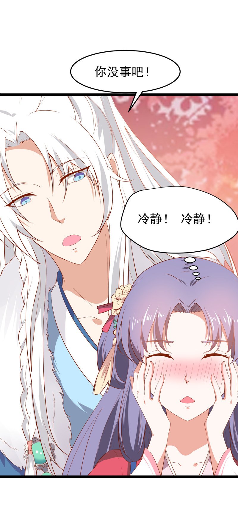 第20话 劫个男色