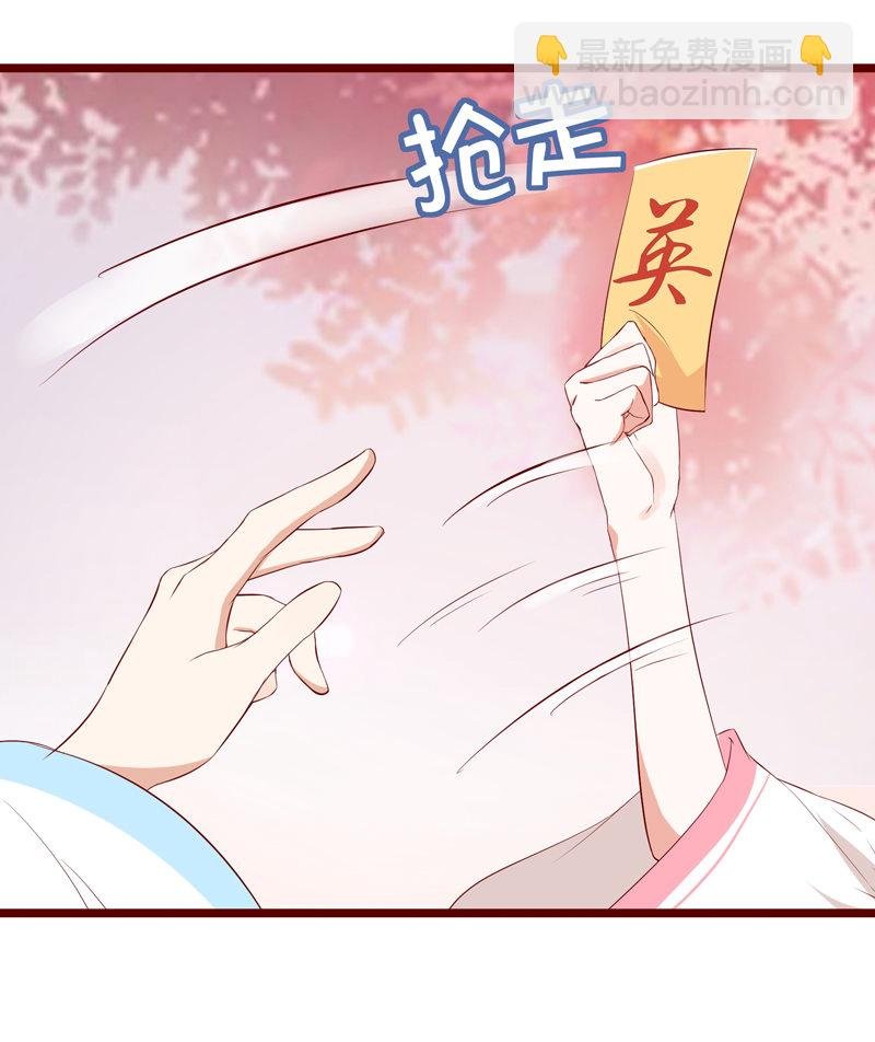 第20话 劫个男色