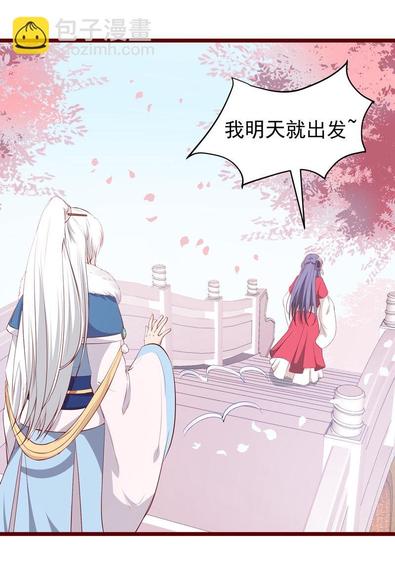 第20话 劫个男色