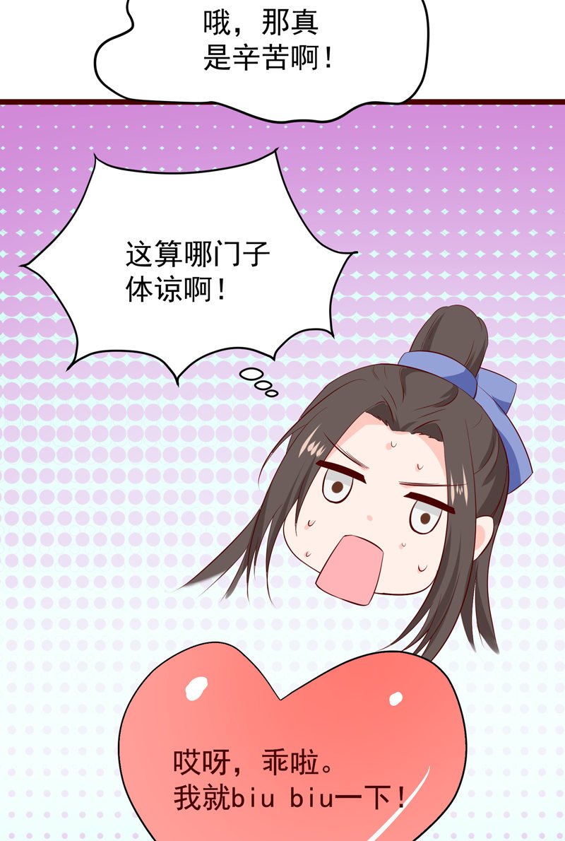 第20话 劫个男色