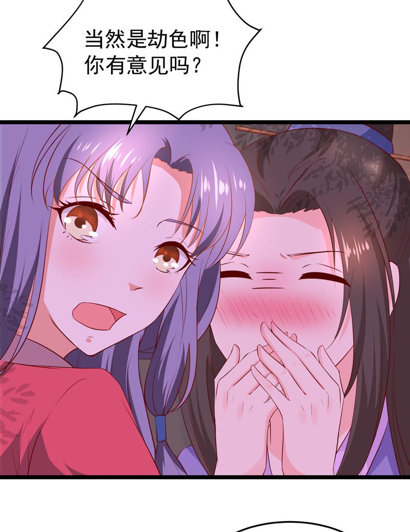 第21话 是我不能满足你QAQ
