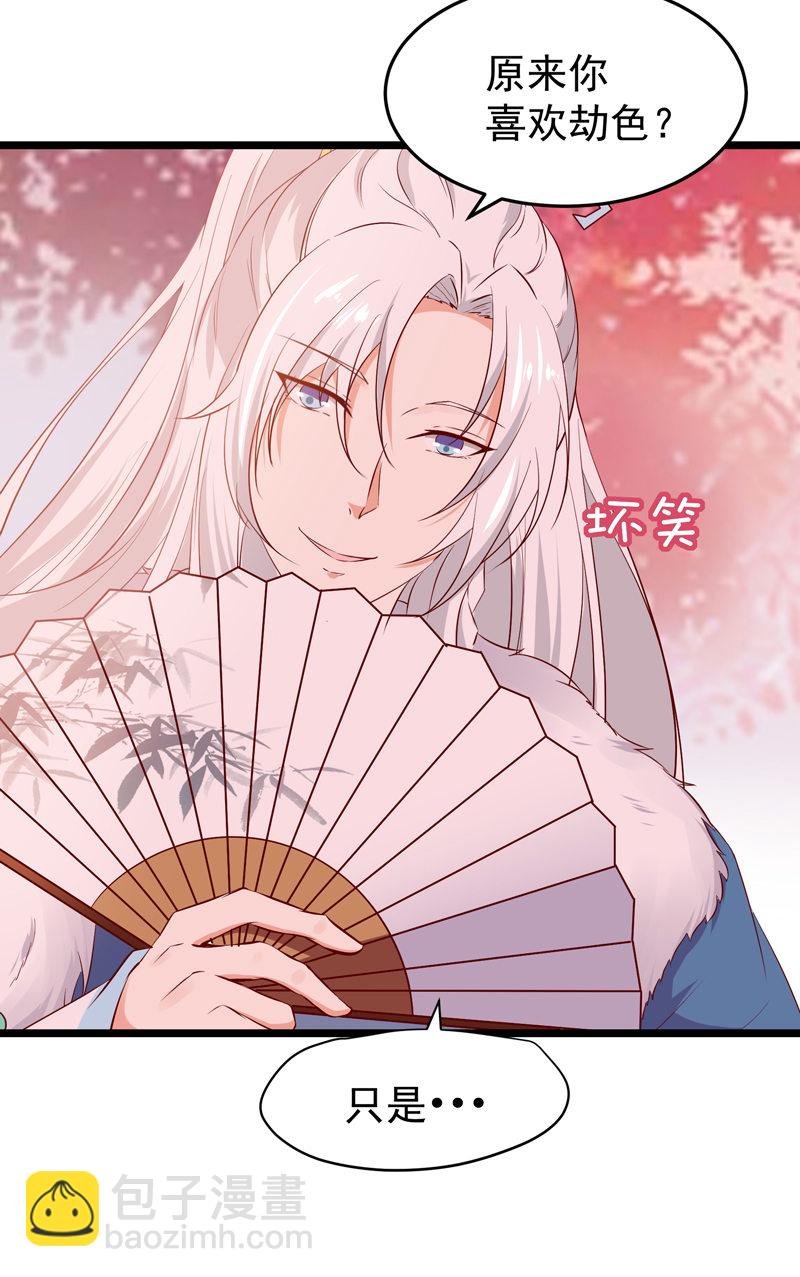 第21话 是我不能满足你QAQ