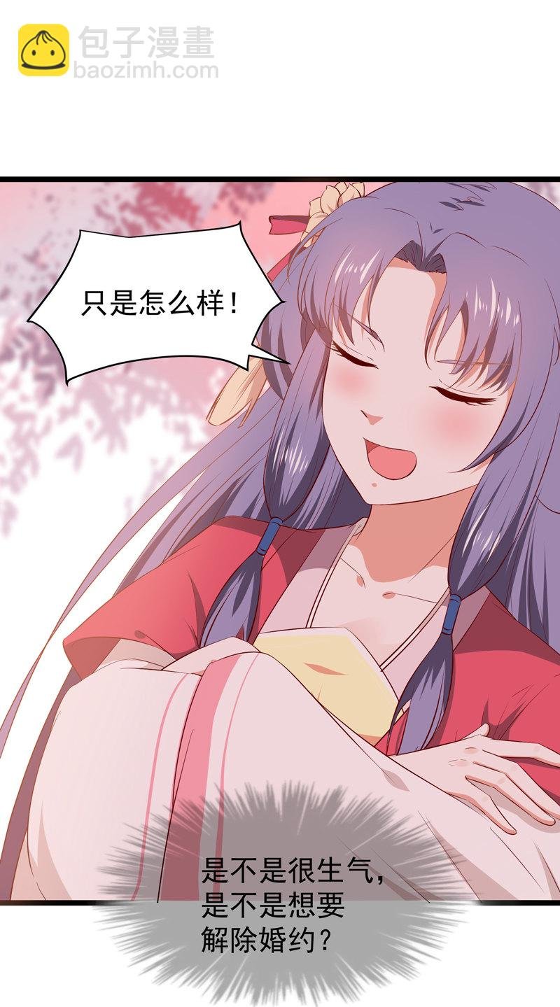 第21话 是我不能满足你QAQ