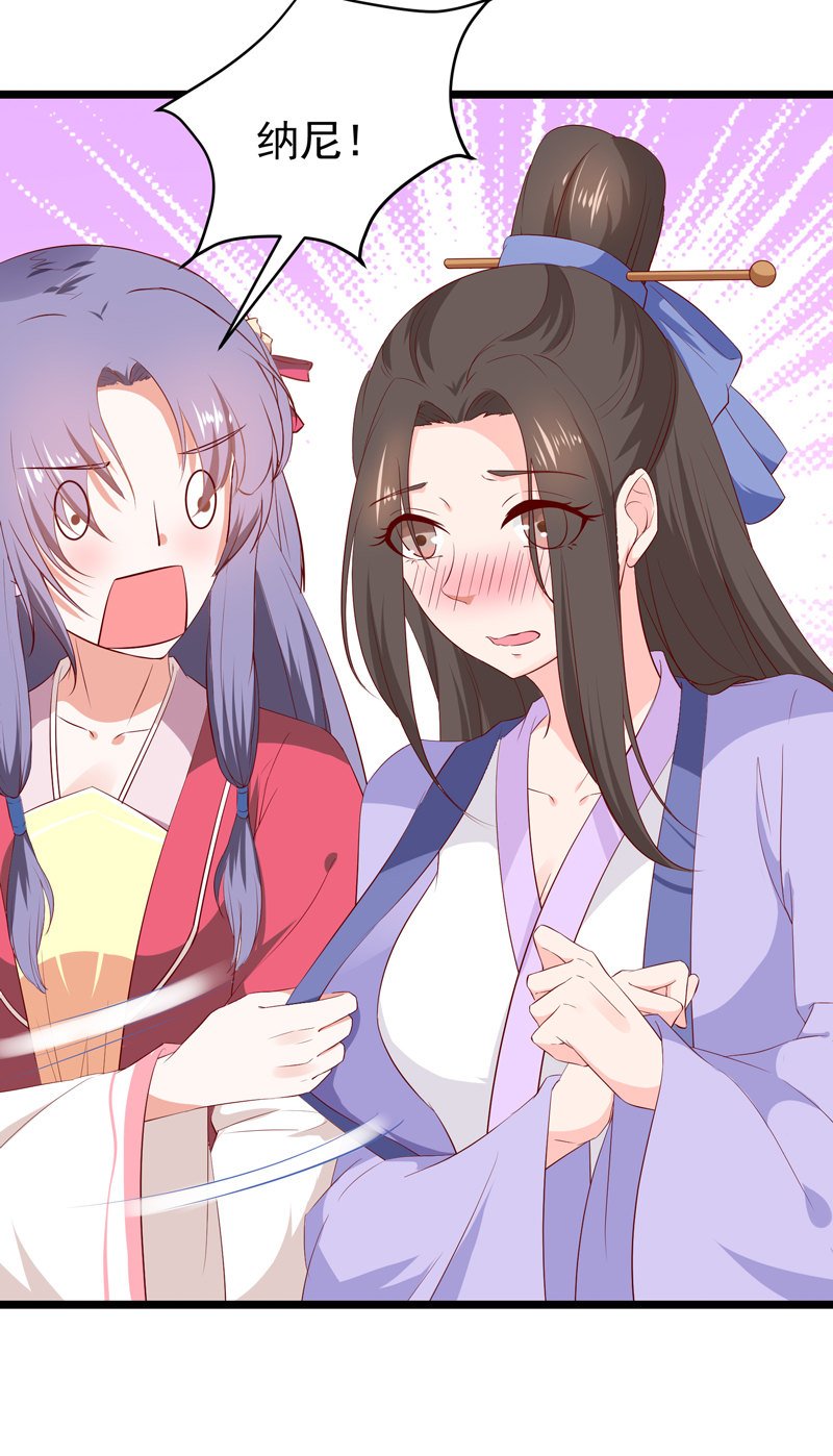 第21话 是我不能满足你QAQ