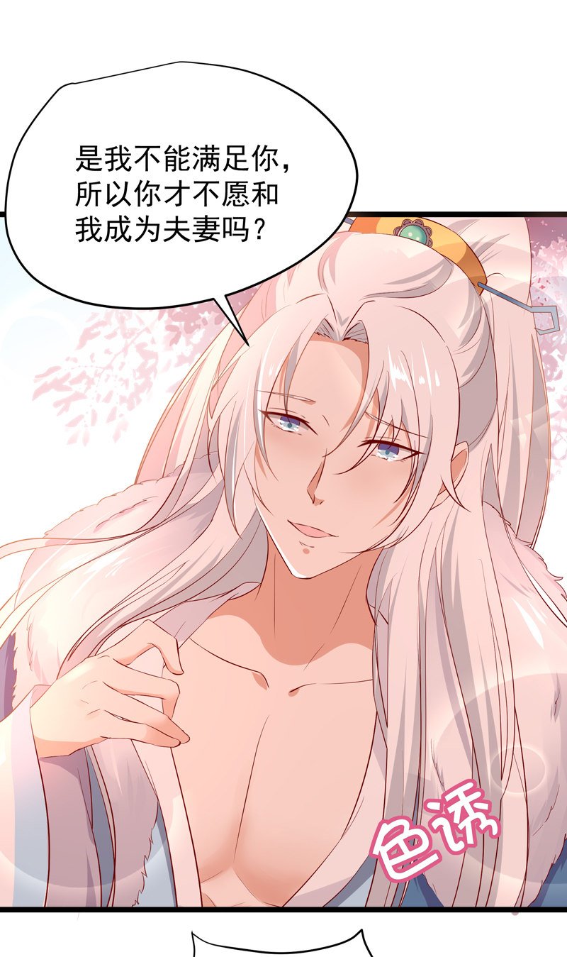 第21话 是我不能满足你QAQ