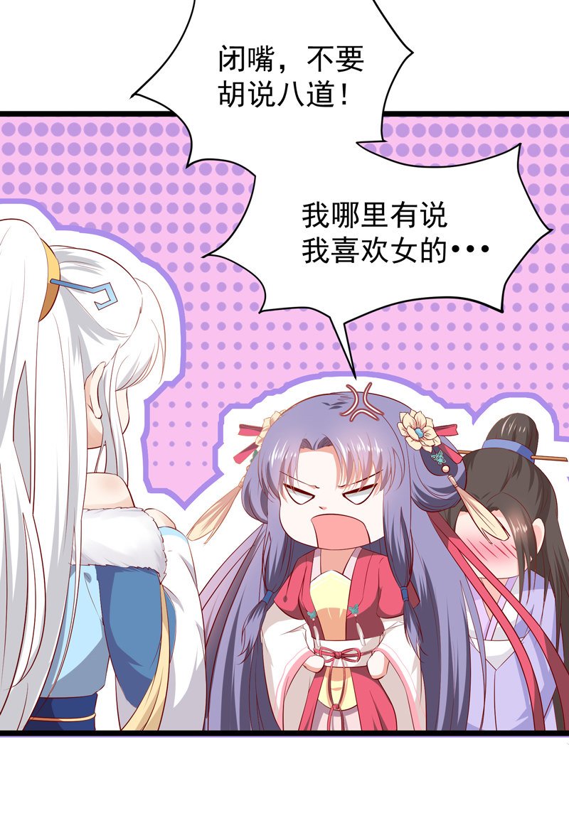 第21话 是我不能满足你QAQ