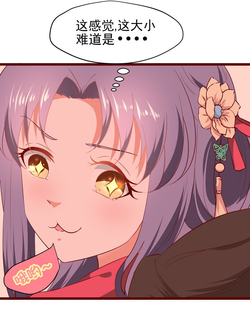第21话 是我不能满足你QAQ