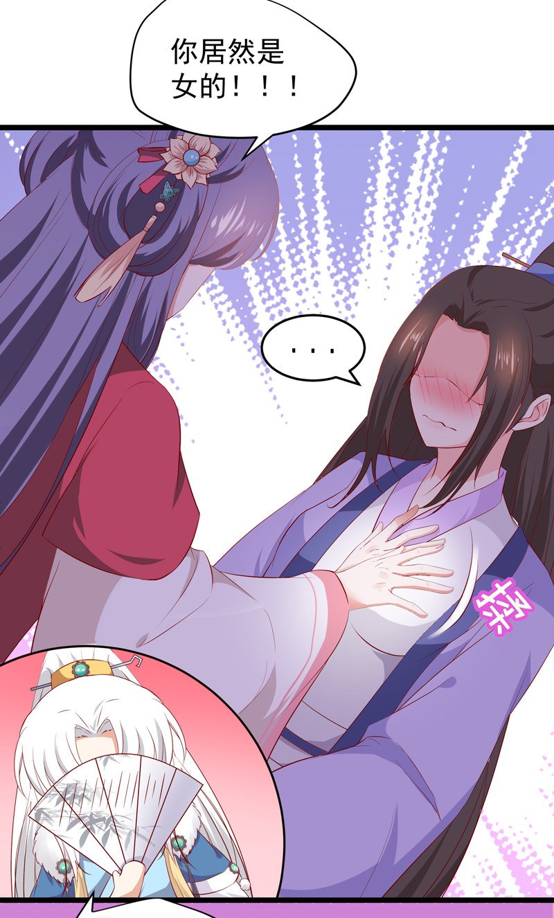 第21话 是我不能满足你QAQ