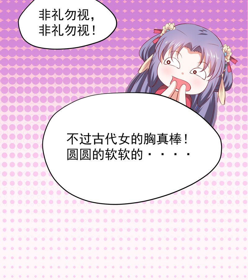 第21话 是我不能满足你QAQ