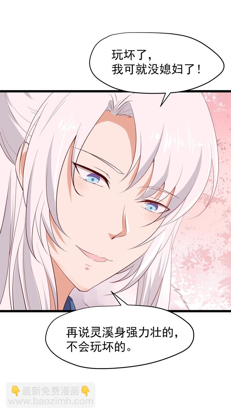 第21话 是我不能满足你QAQ