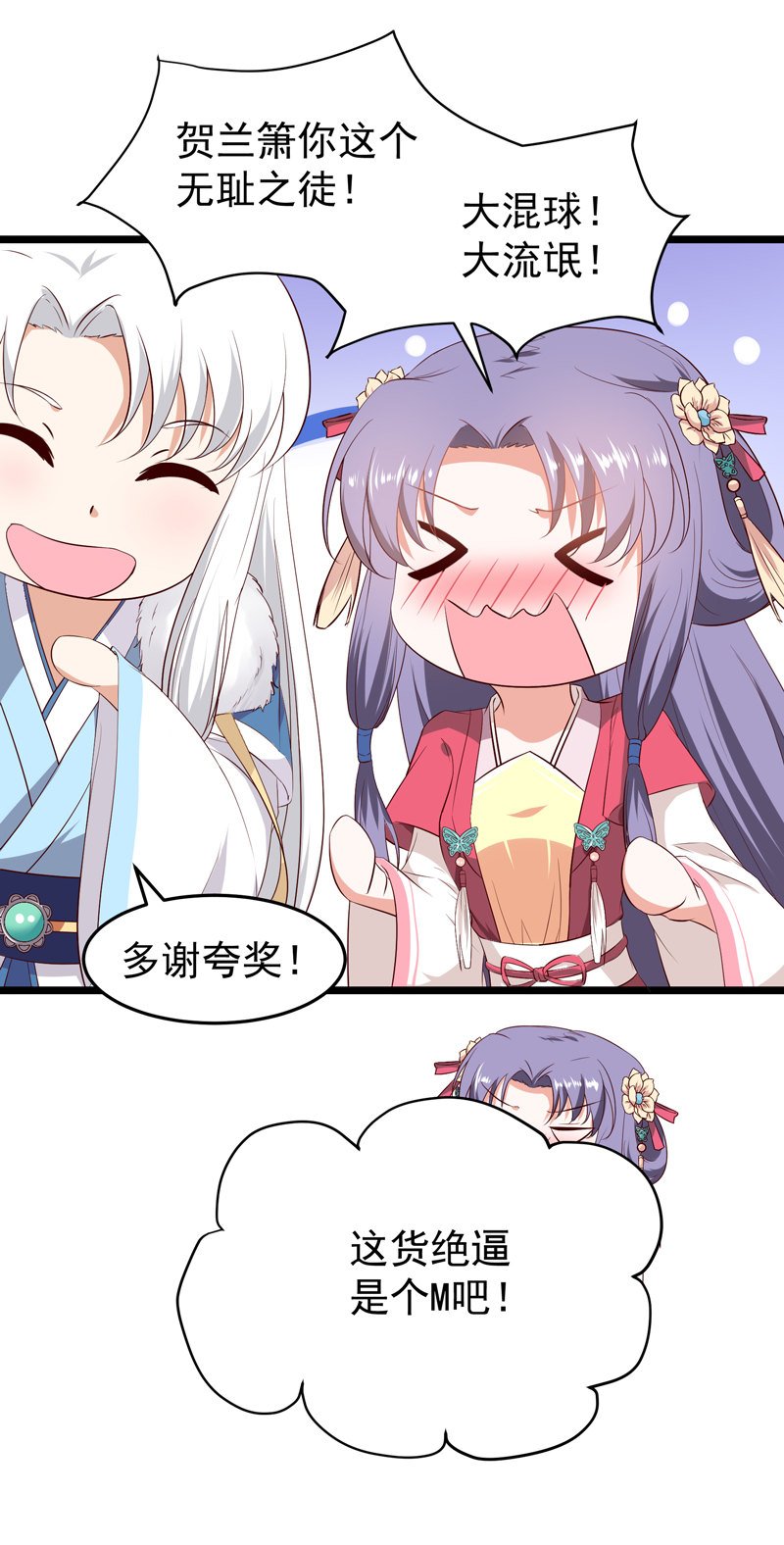 第21话 是我不能满足你QAQ