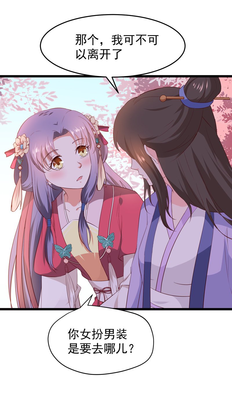 第21话 是我不能满足你QAQ