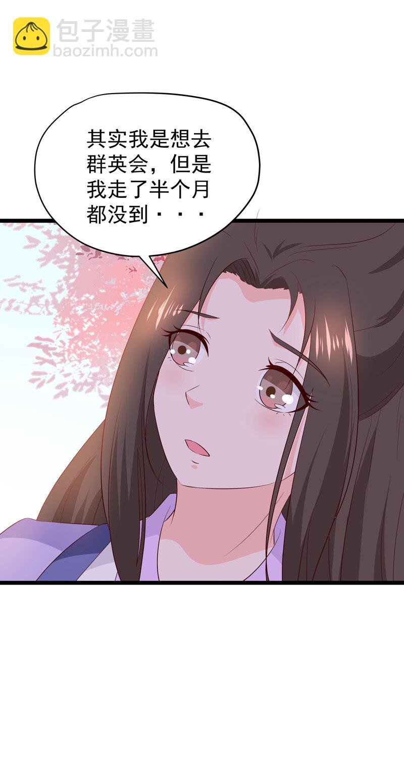 第21话 是我不能满足你QAQ
