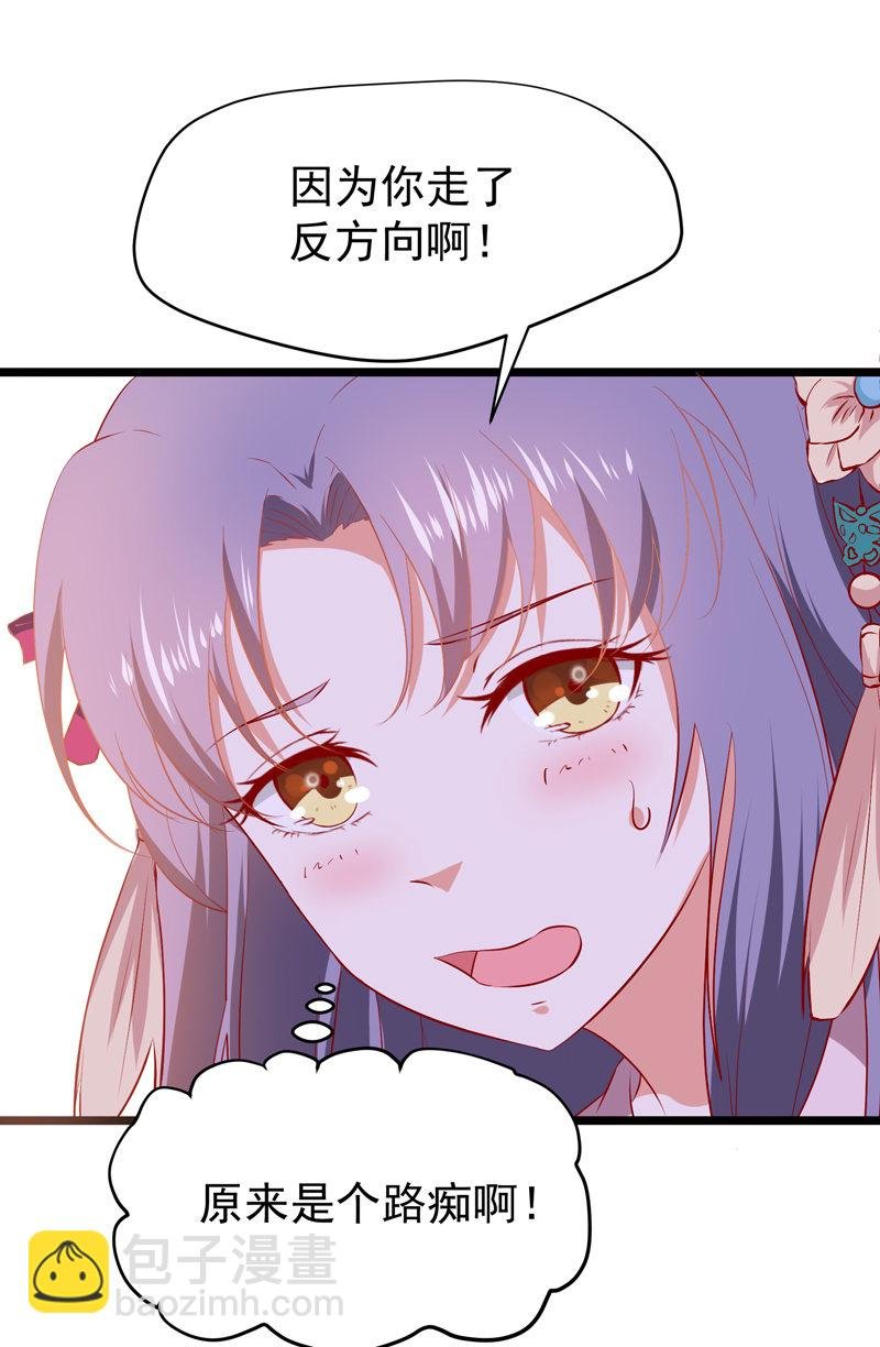 第21话 是我不能满足你QAQ