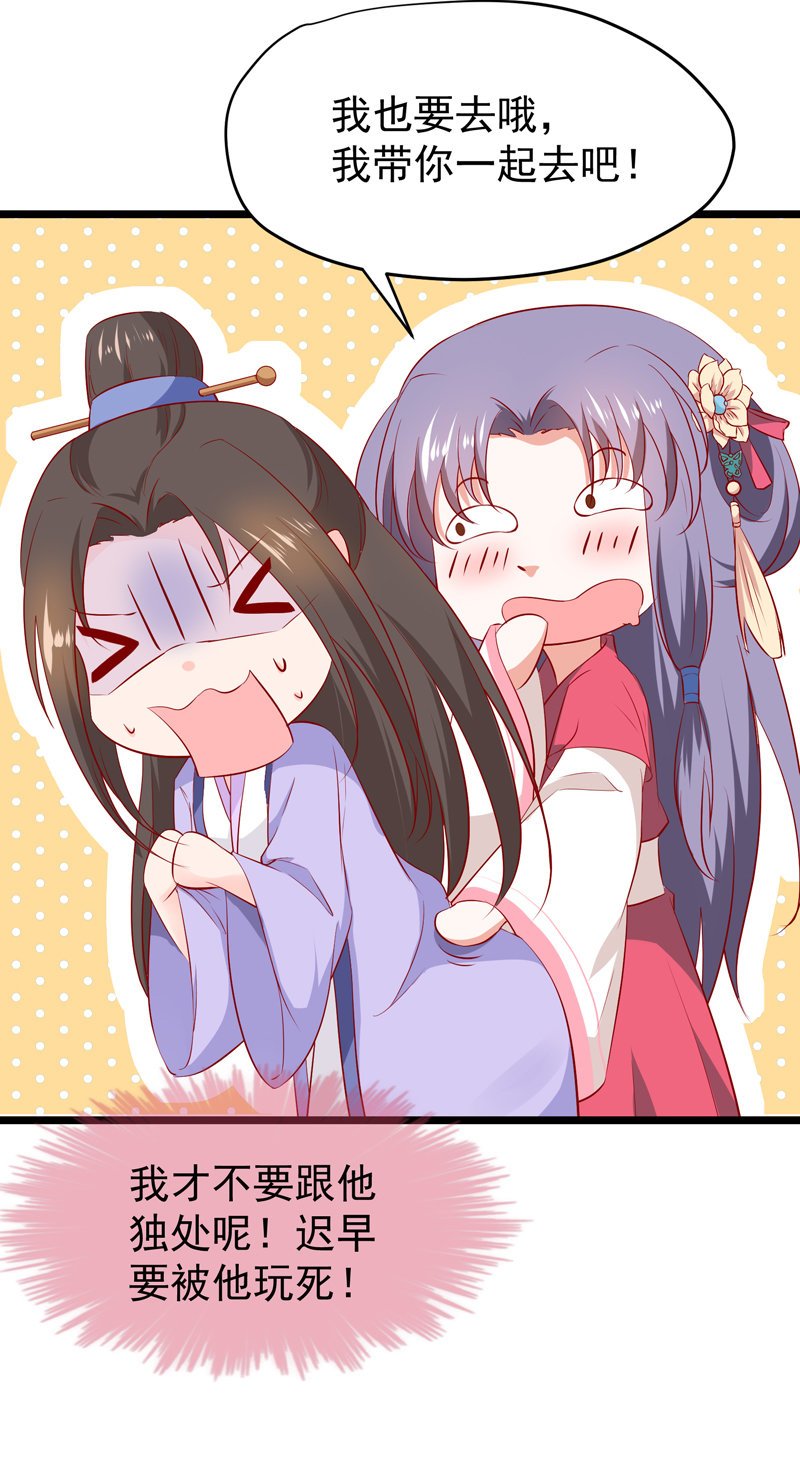 第21话 是我不能满足你QAQ